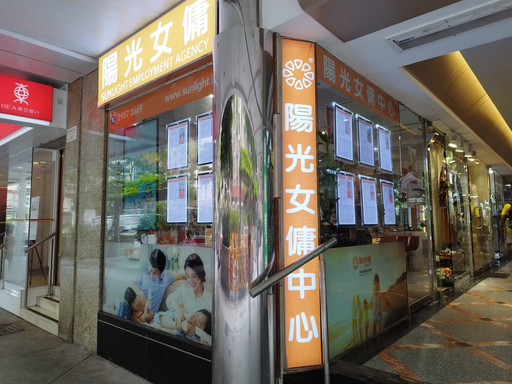 Mei Foo Branch